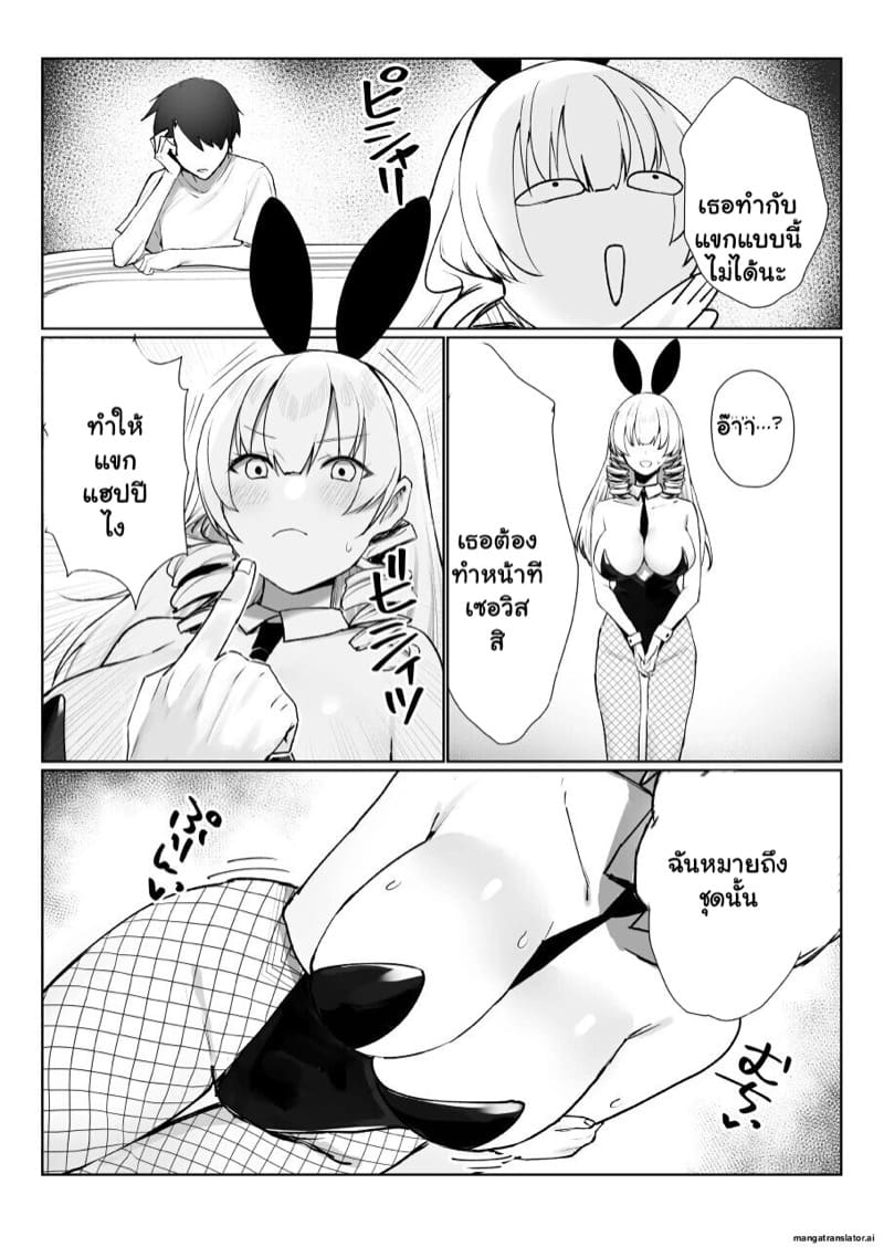 เปลี่ยนลุคซะหน่อย จะได้ไม่เบื่อ 2 จบ ภาพ 16