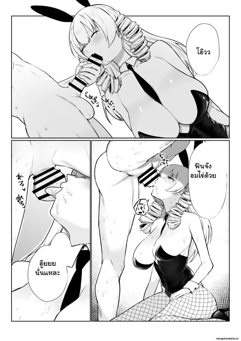 เปลี่ยนลุคซะหน่อย จะได้ไม่เบื่อ 2 จบ ภาพ 18