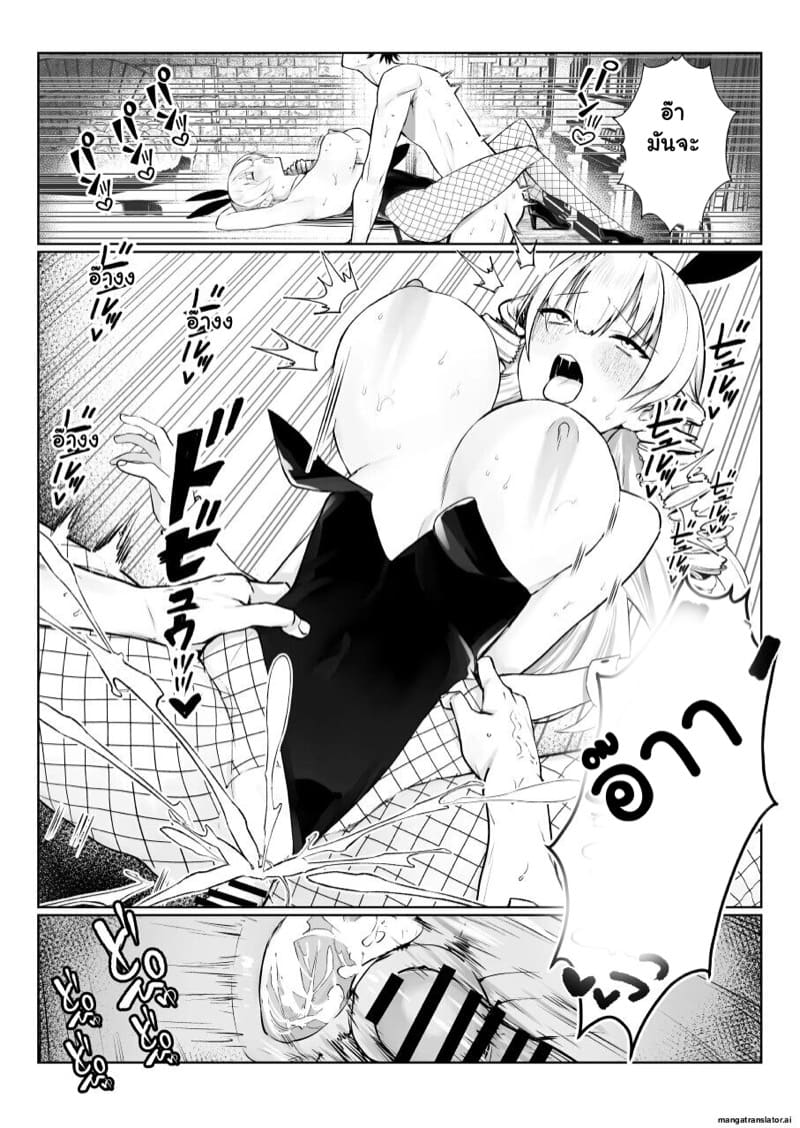 เปลี่ยนลุคซะหน่อย จะได้ไม่เบื่อ 2 จบ ภาพ 21