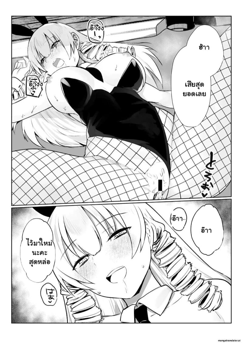 เปลี่ยนลุคซะหน่อย จะได้ไม่เบื่อ 2 จบ ภาพ 22