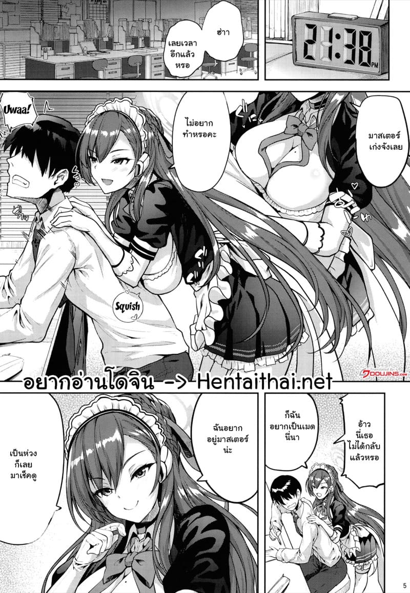 อยู่ด้วยกันกับมาสเตอร์ 1 ภาพ 2