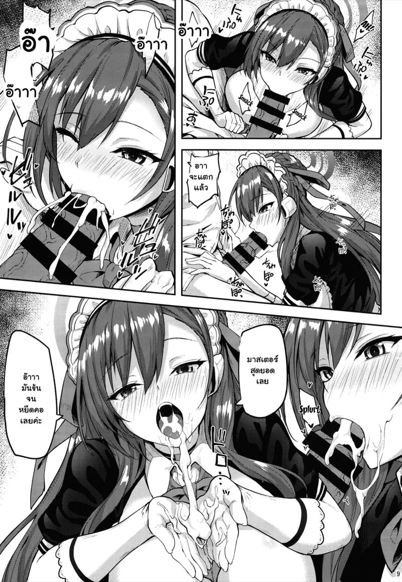 อยู่ด้วยกันกับมาสเตอร์ 1 ภาพ 6