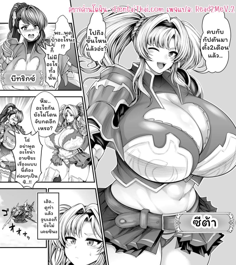 แฟนเพื่อนนี่อร่อยจัง ภาพ 2