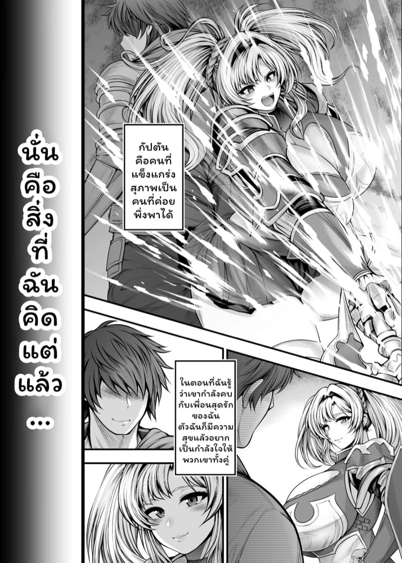 แฟนเพื่อนนี่อร่อยจัง ภาพ 3