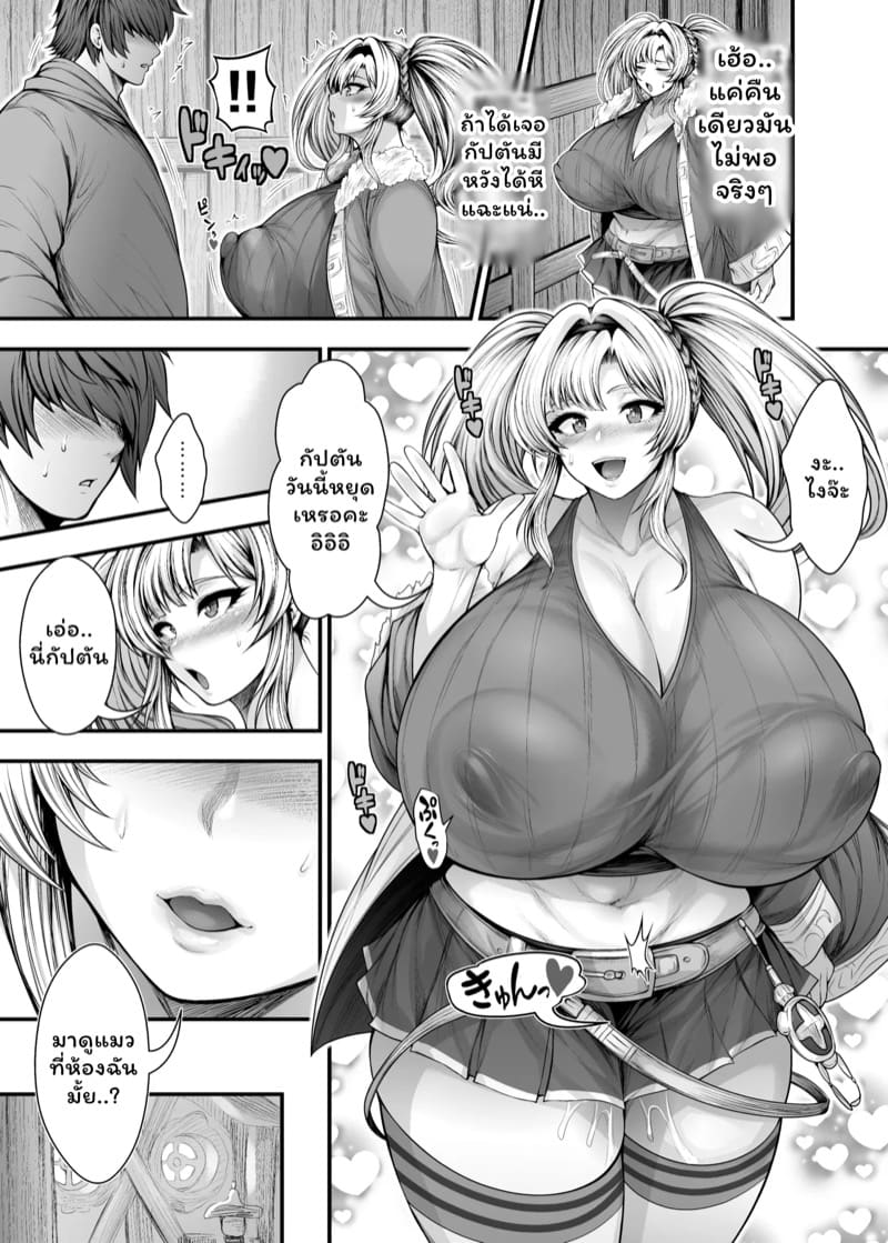 แฟนเพื่อนนี่อร่อยจัง ภาพ 30