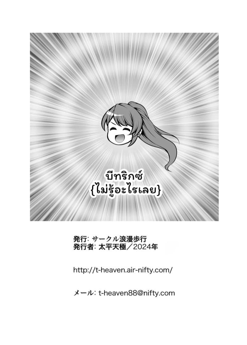 แฟนเพื่อนนี่อร่อยจัง ภาพ 49