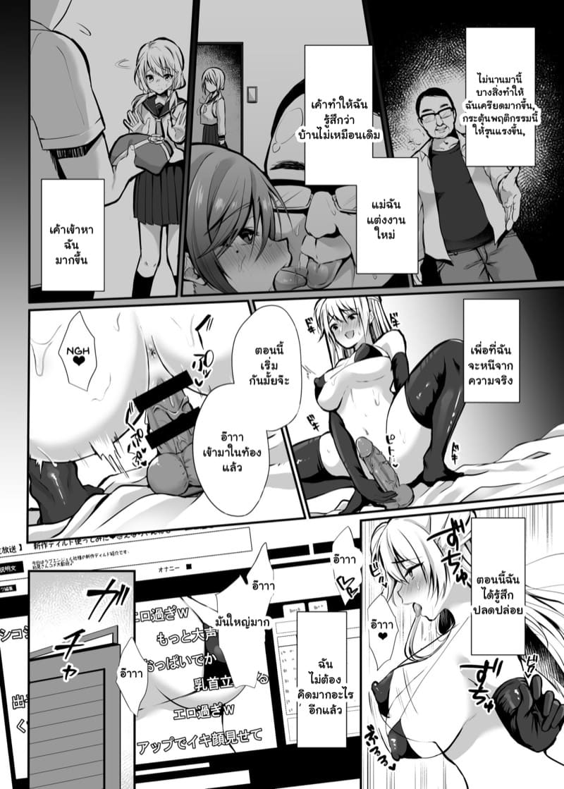 พ่อเลี้ยงรับจบ 1 ภาพ 2