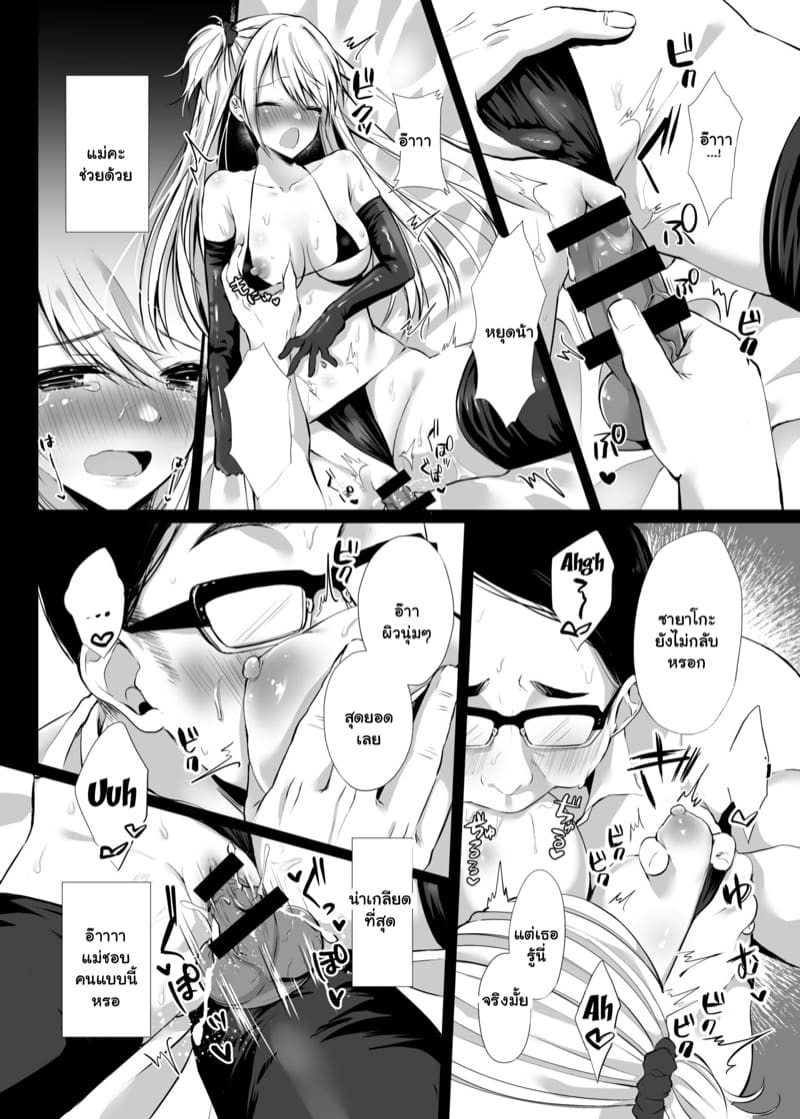 พ่อเลี้ยงรับจบ 1 ภาพ 6