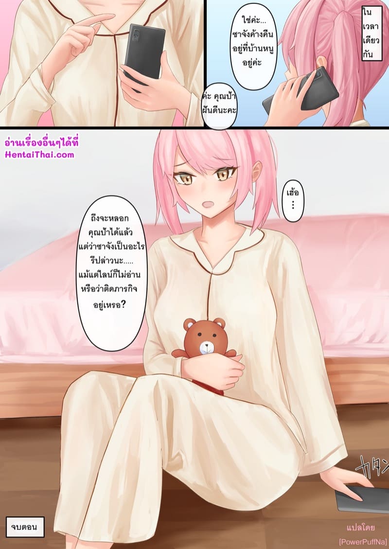 ชายวัยกลางคนเกิดใหม่เป็นตัวประกอบในโลกที่มีสาวน้อยเวทมนตร์ 2 ภาพ 26