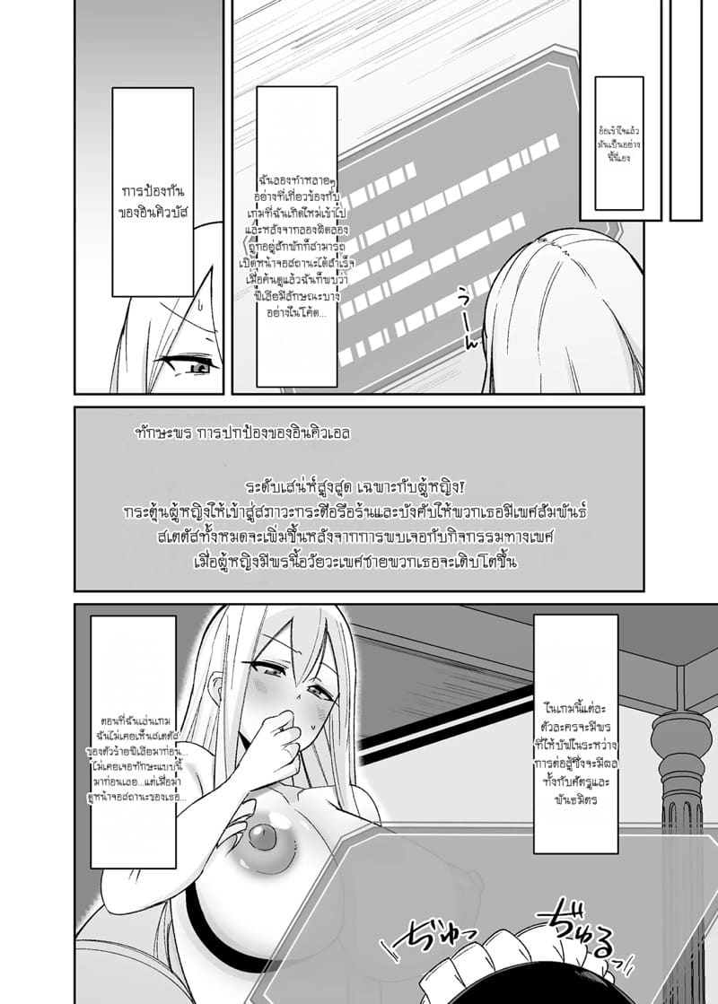 ฟื้นคืนชีพเป็นสาววายร้าย! ภาพ 6