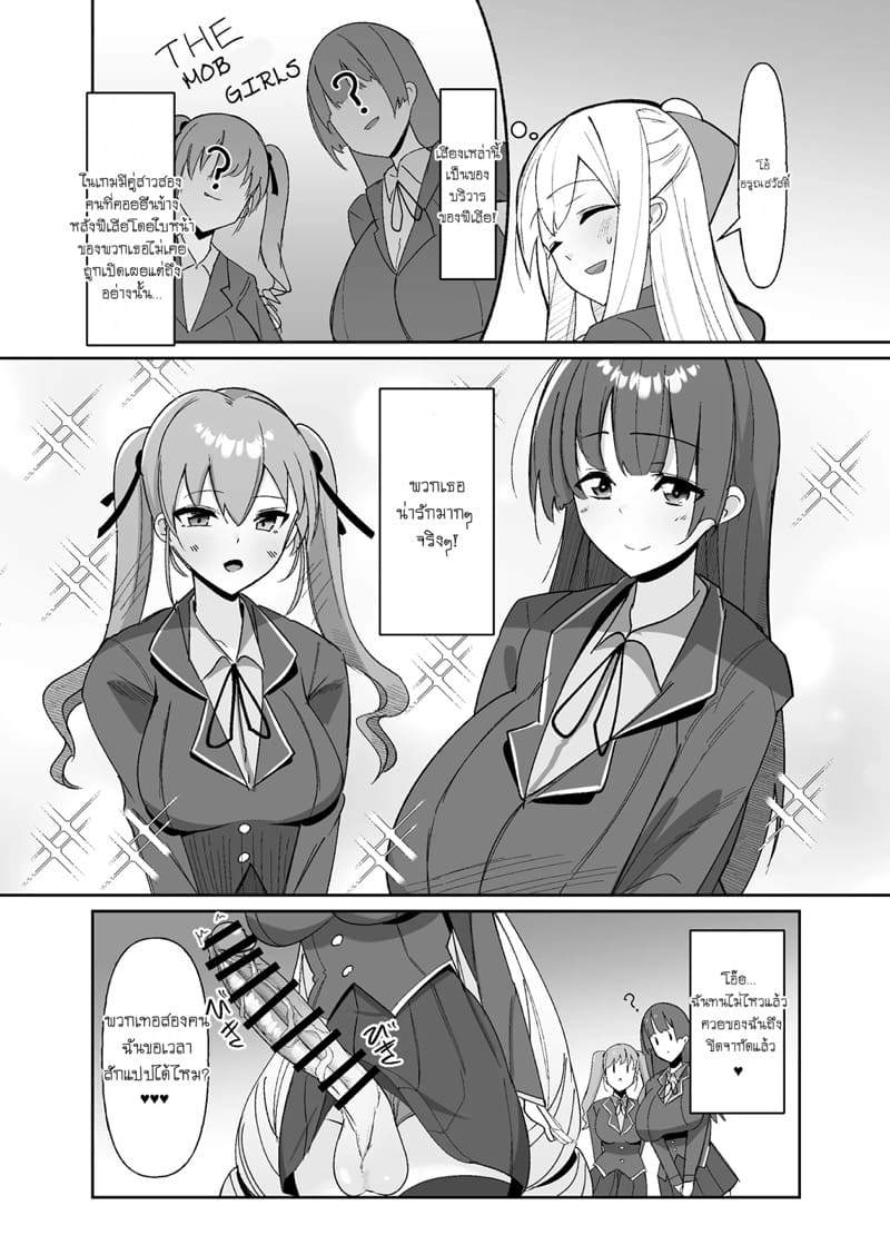 ฟื้นคืนชีพเป็นสาววายร้าย! ภาพ 11