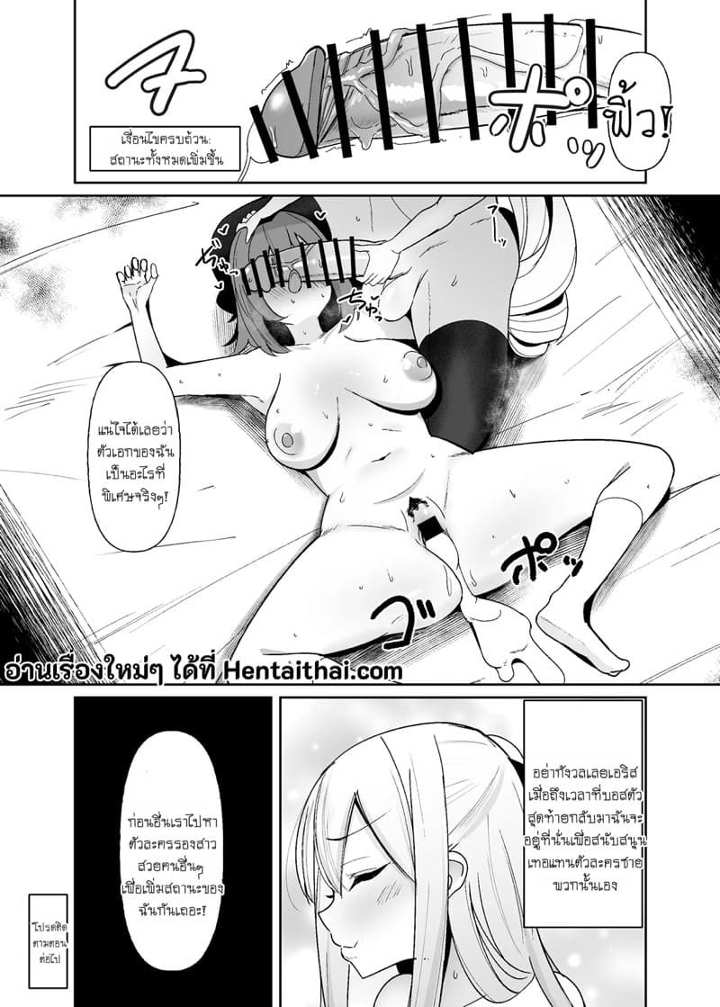 ฟื้นคืนชีพเป็นสาววายร้าย! ภาพ 24