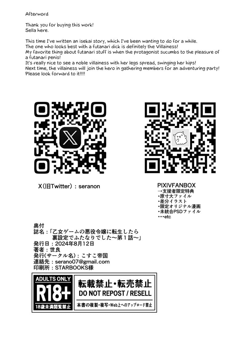 ฟื้นคืนชีพเป็นสาววายร้าย! ภาพ 26