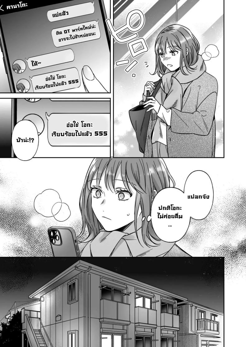 ไม่อยากเป็นแค่เพื่อน ภาพ 7