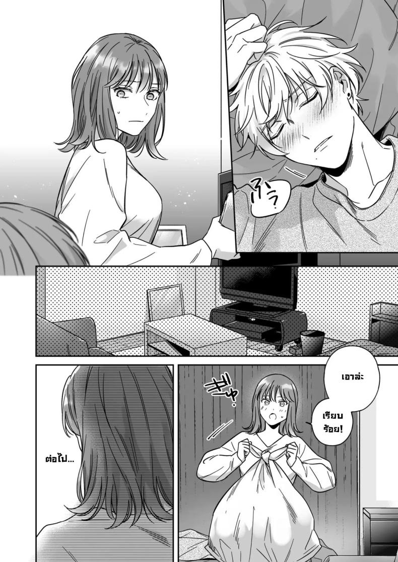 ไม่อยากเป็นแค่เพื่อน ภาพ 10