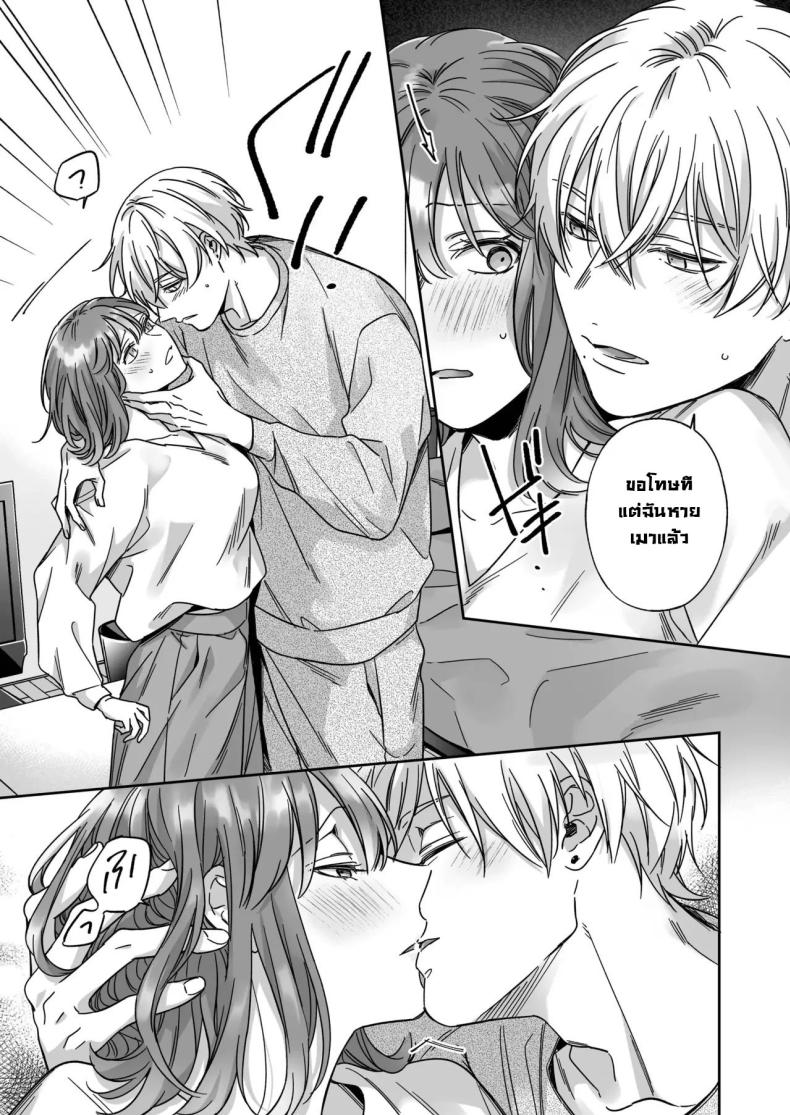 ไม่อยากเป็นแค่เพื่อน ภาพ 17