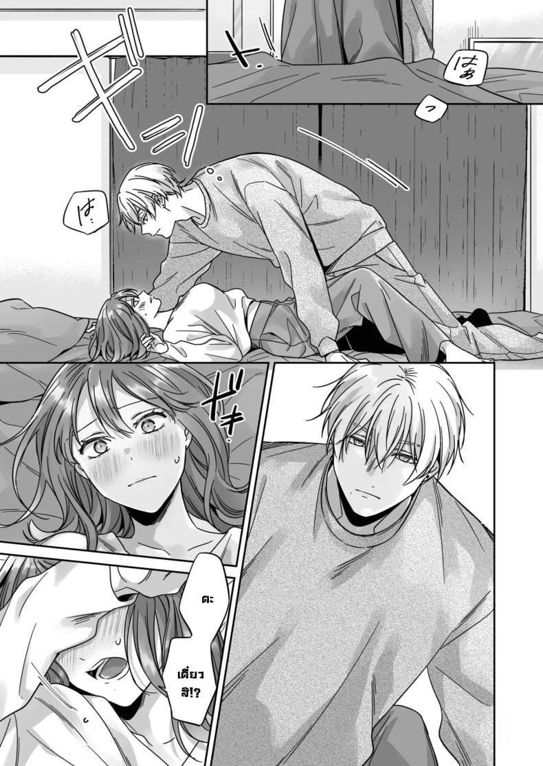 ไม่อยากเป็นแค่เพื่อน ภาพ 19