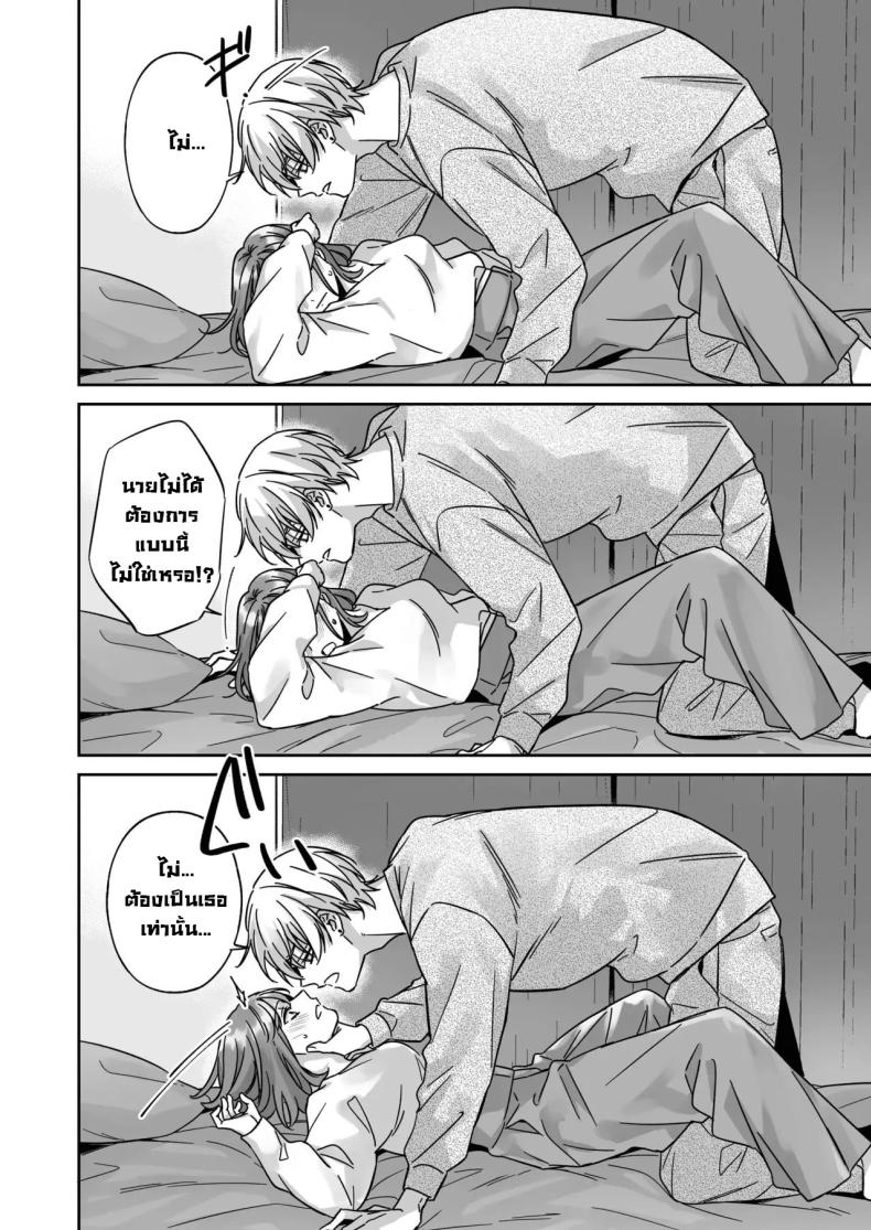 ไม่อยากเป็นแค่เพื่อน ภาพ 20