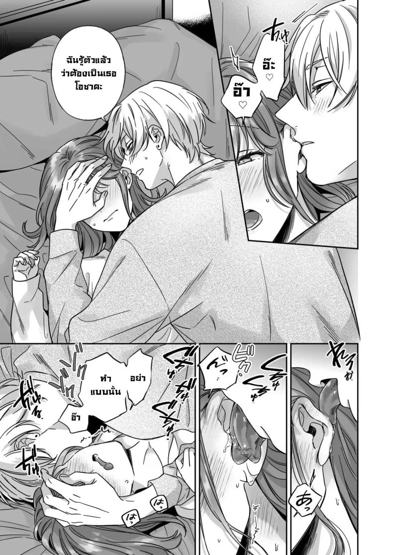 ไม่อยากเป็นแค่เพื่อน ภาพ 21