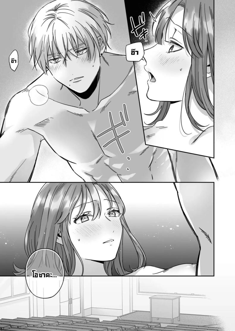 ไม่อยากเป็นแค่เพื่อน ภาพ 33