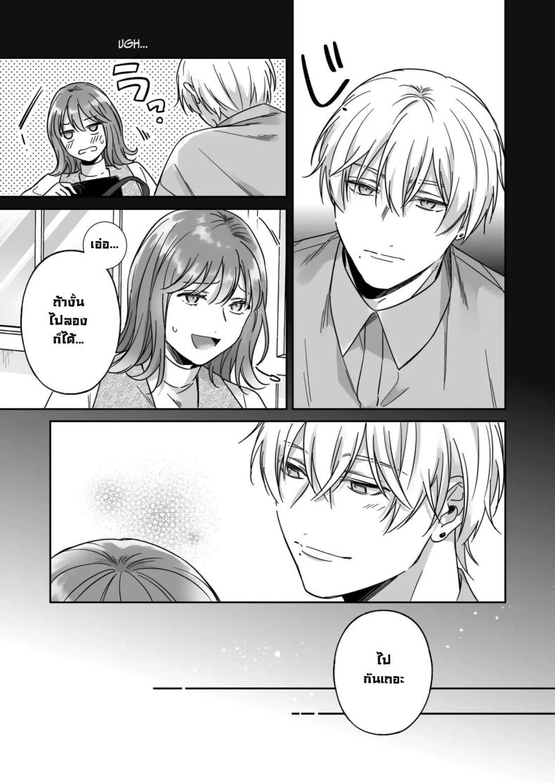 ไม่อยากเป็นแค่เพื่อน ภาพ 35