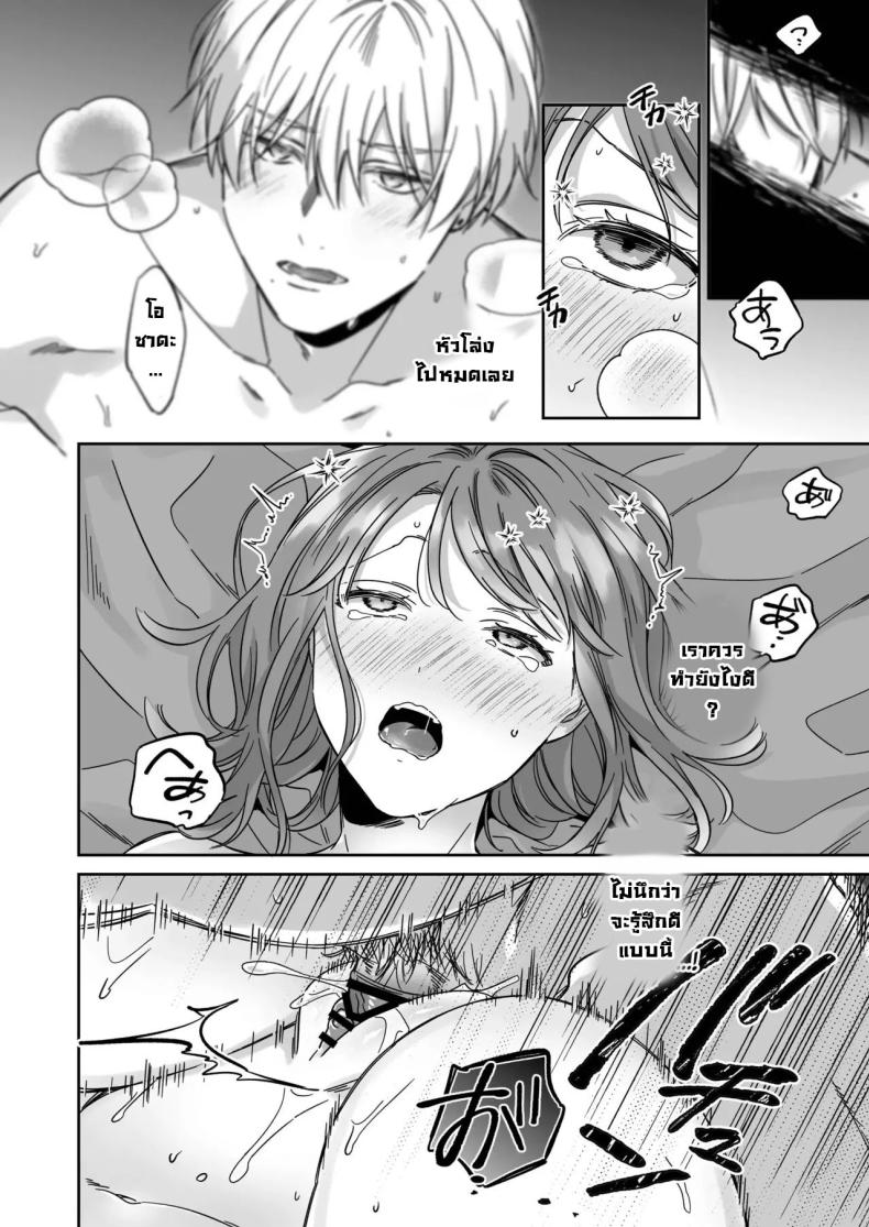 ไม่อยากเป็นแค่เพื่อน ภาพ 40