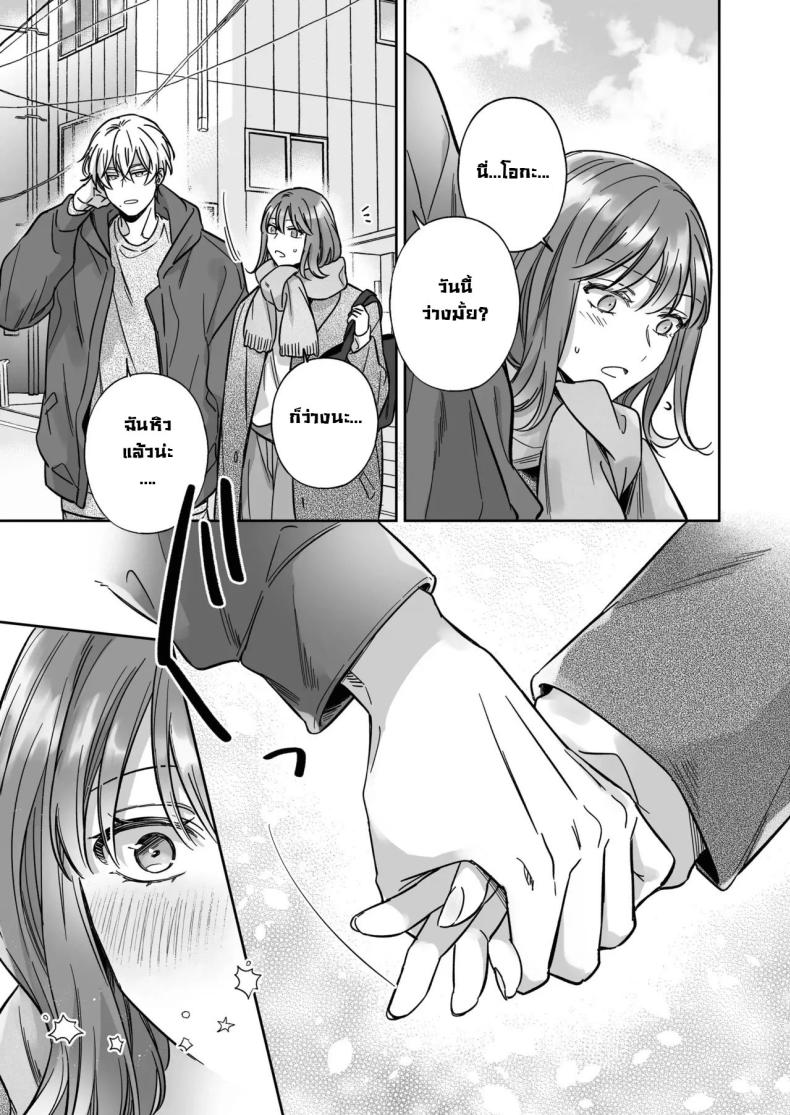 ไม่อยากเป็นแค่เพื่อน ภาพ 67