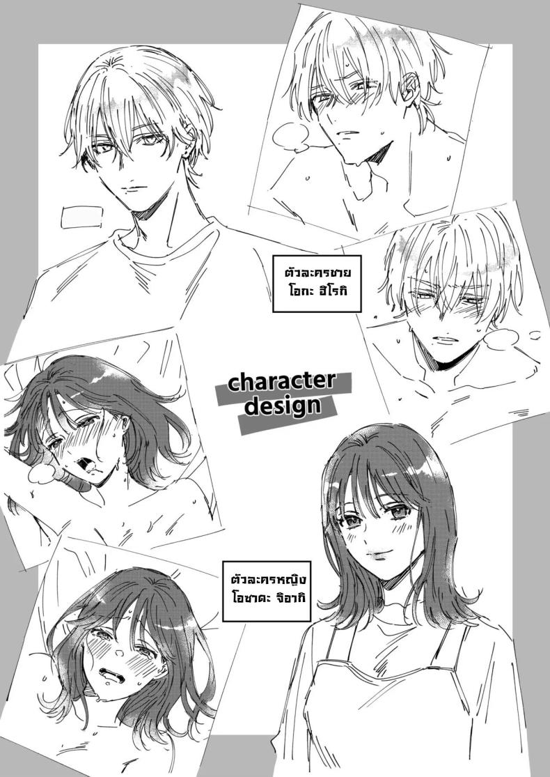 ไม่อยากเป็นแค่เพื่อน ภาพ 69