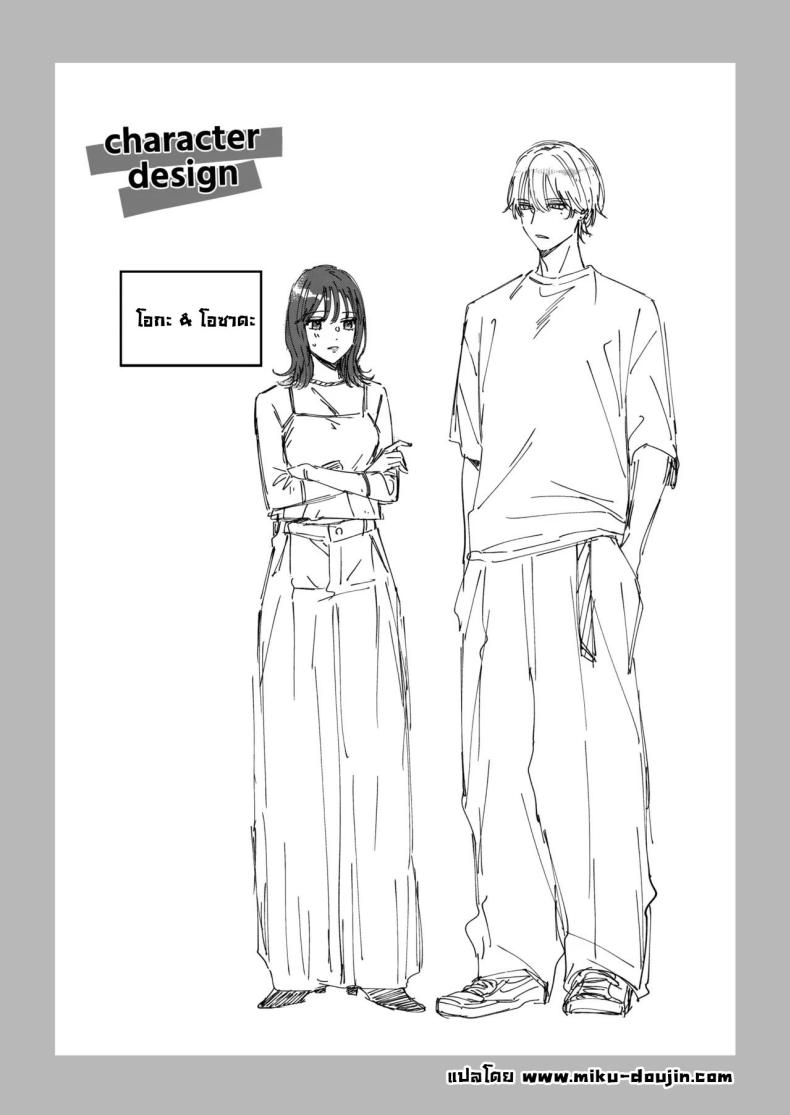 ไม่อยากเป็นแค่เพื่อน ภาพ 70