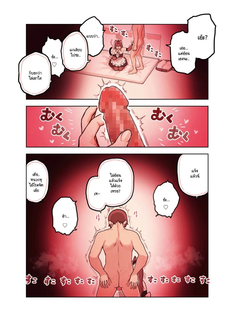 ร้านสาวหูสัตว์มัดใจนายท่าน ภาพ 3