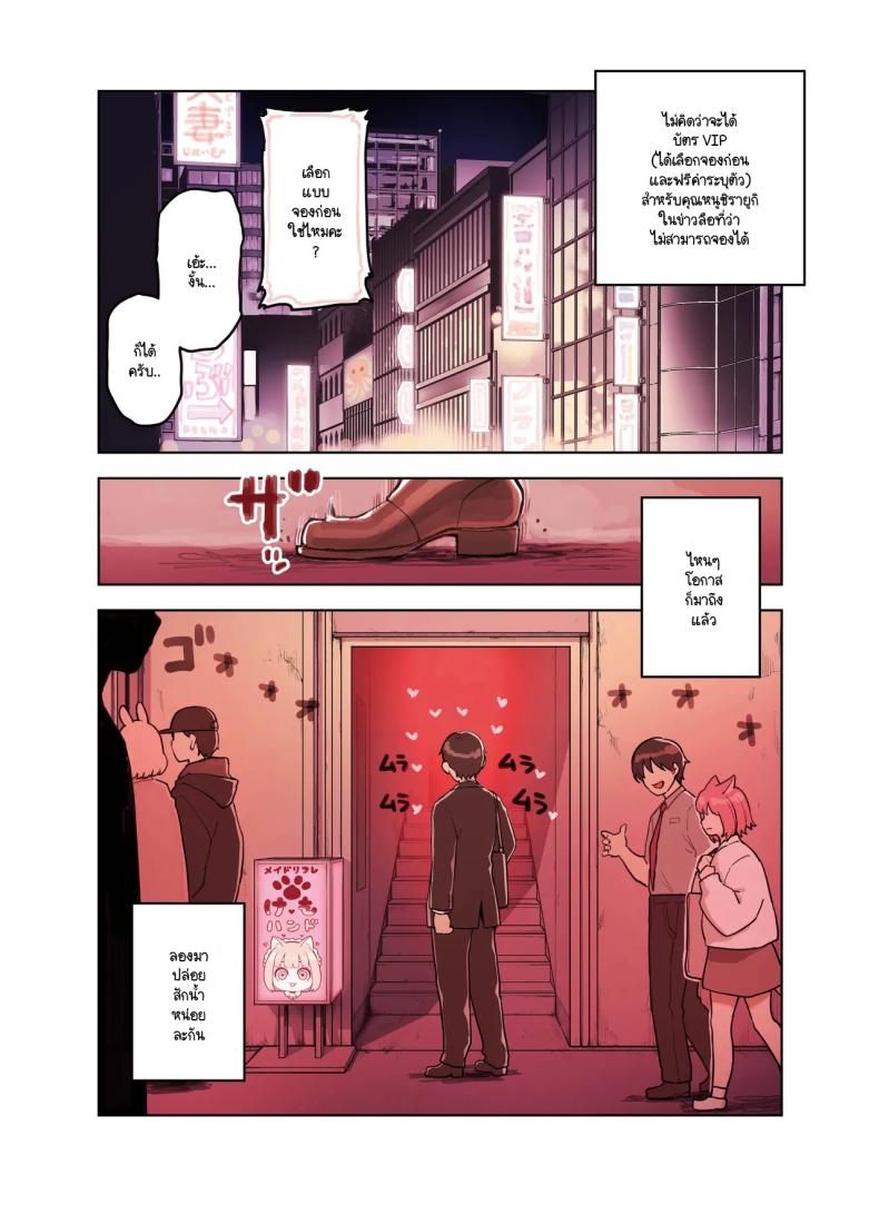 ร้านสาวหูสัตว์มัดใจนายท่าน ภาพ 6