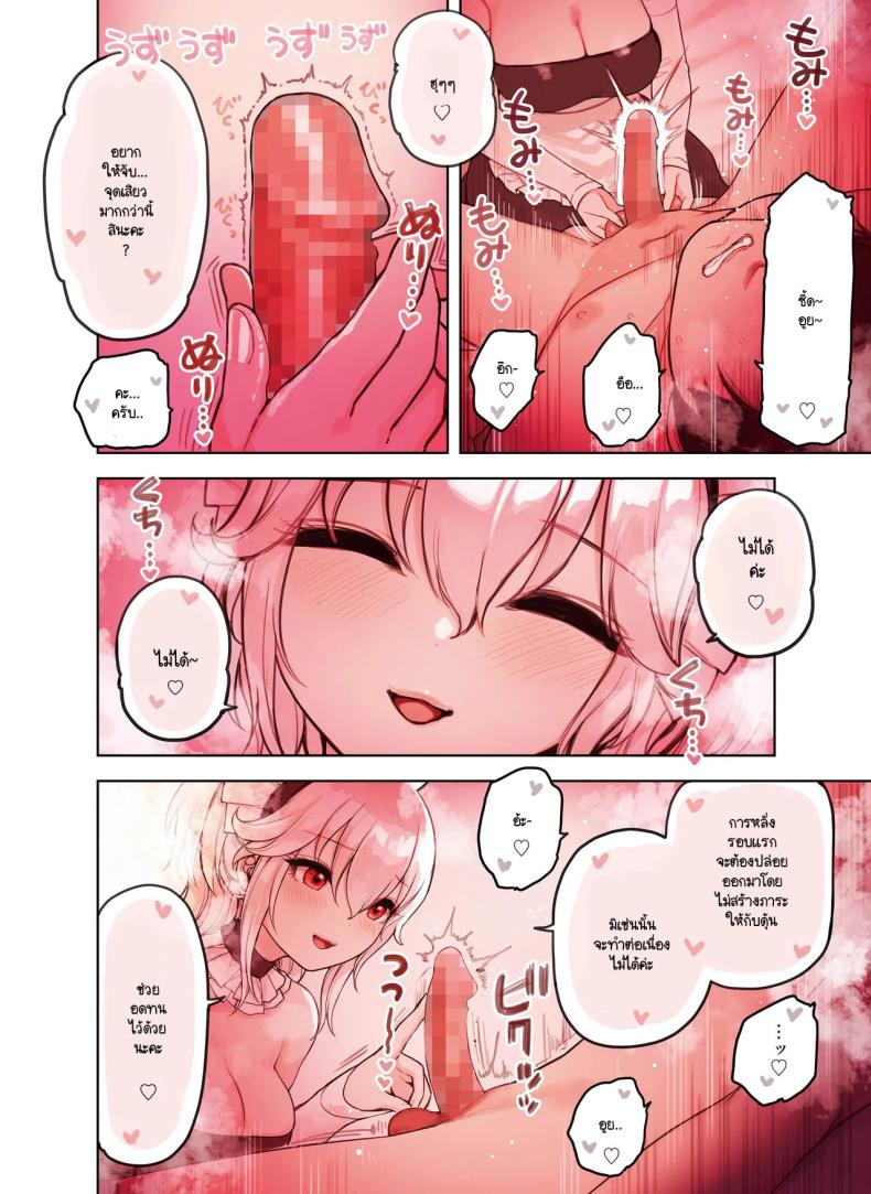 ร้านสาวหูสัตว์มัดใจนายท่าน ภาพ 14