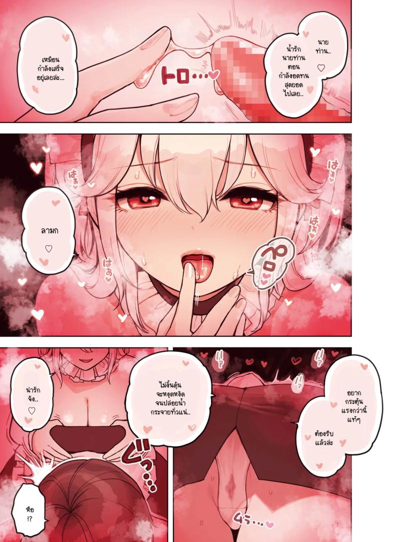 ร้านสาวหูสัตว์มัดใจนายท่าน ภาพ 15