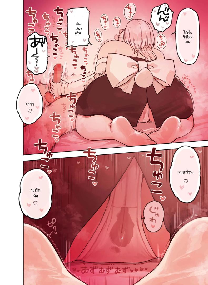 ร้านสาวหูสัตว์มัดใจนายท่าน ภาพ 22