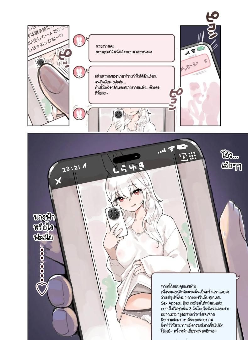 ร้านสาวหูสัตว์มัดใจนายท่าน ภาพ 30