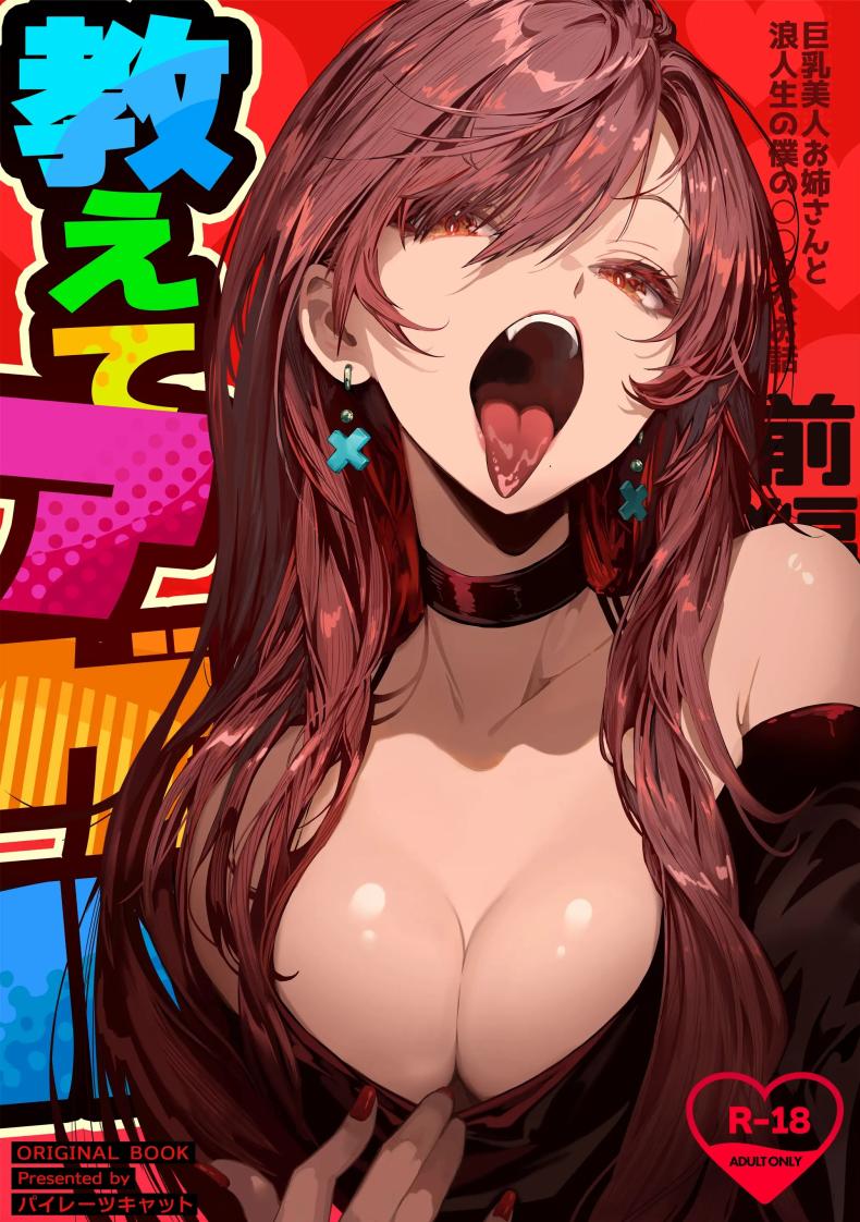 อ่านโดจิน เธอผู้เเสนสวย แปลไทย