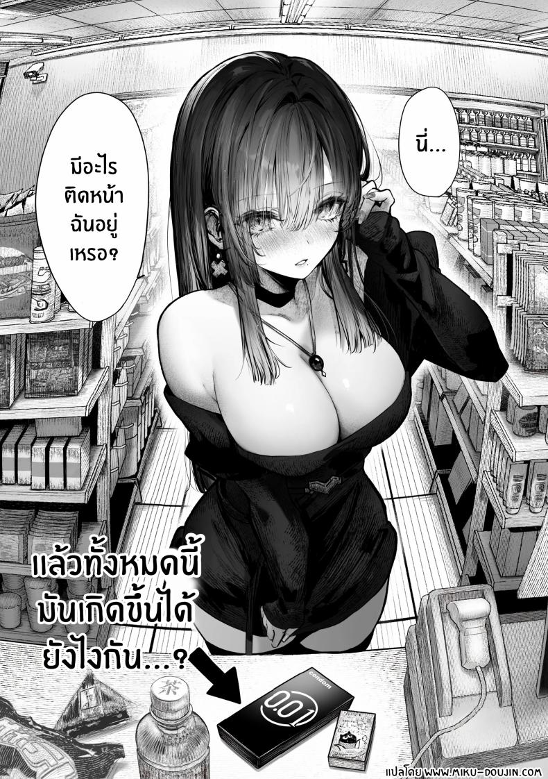 เธอผู้เเสนสวย ภาพ 1