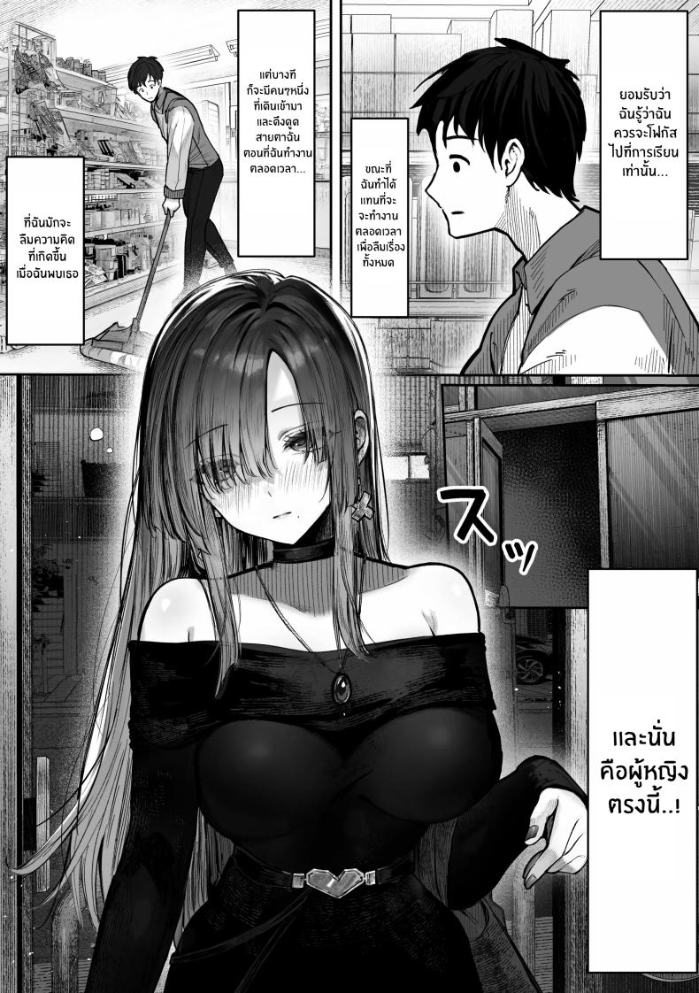 เธอผู้เเสนสวย ภาพ 4