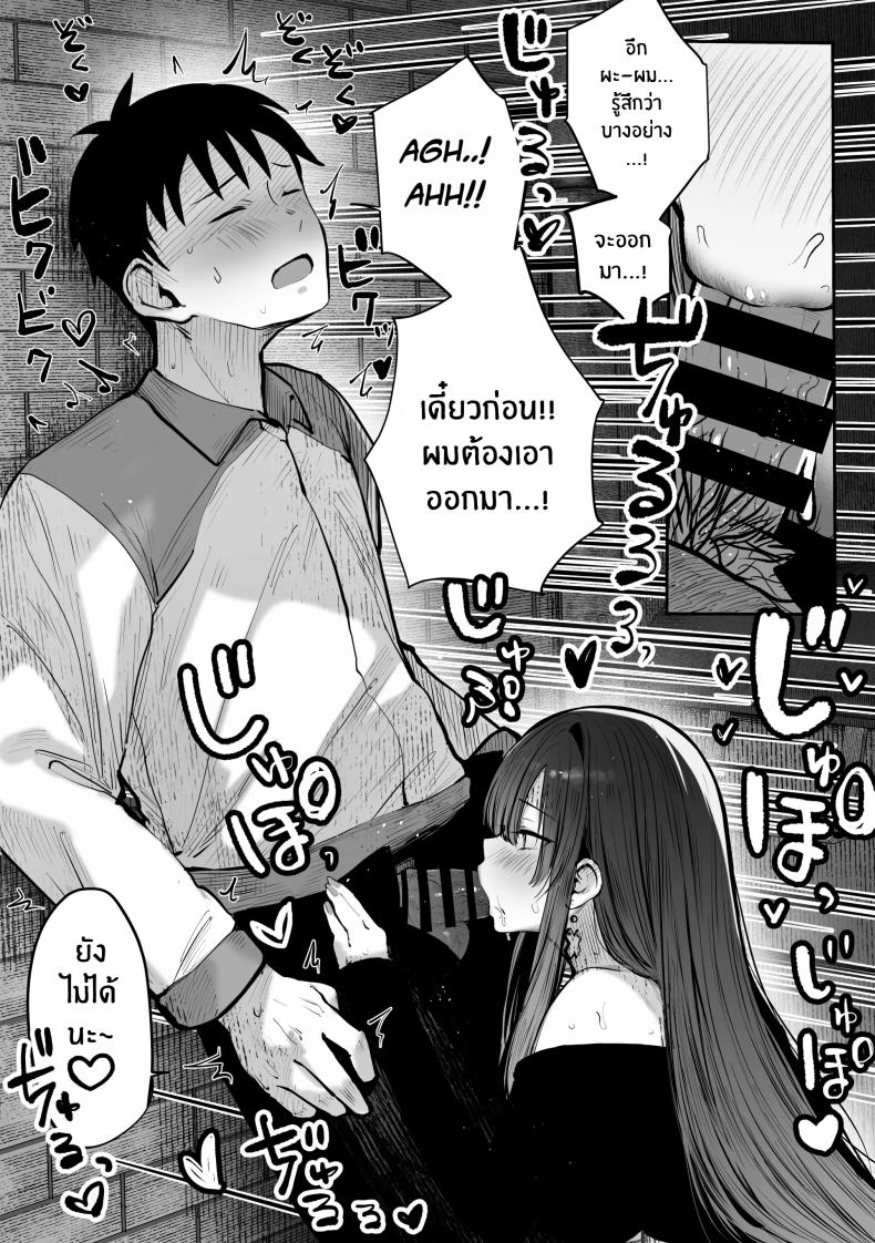 เธอผู้เเสนสวย ภาพ 18