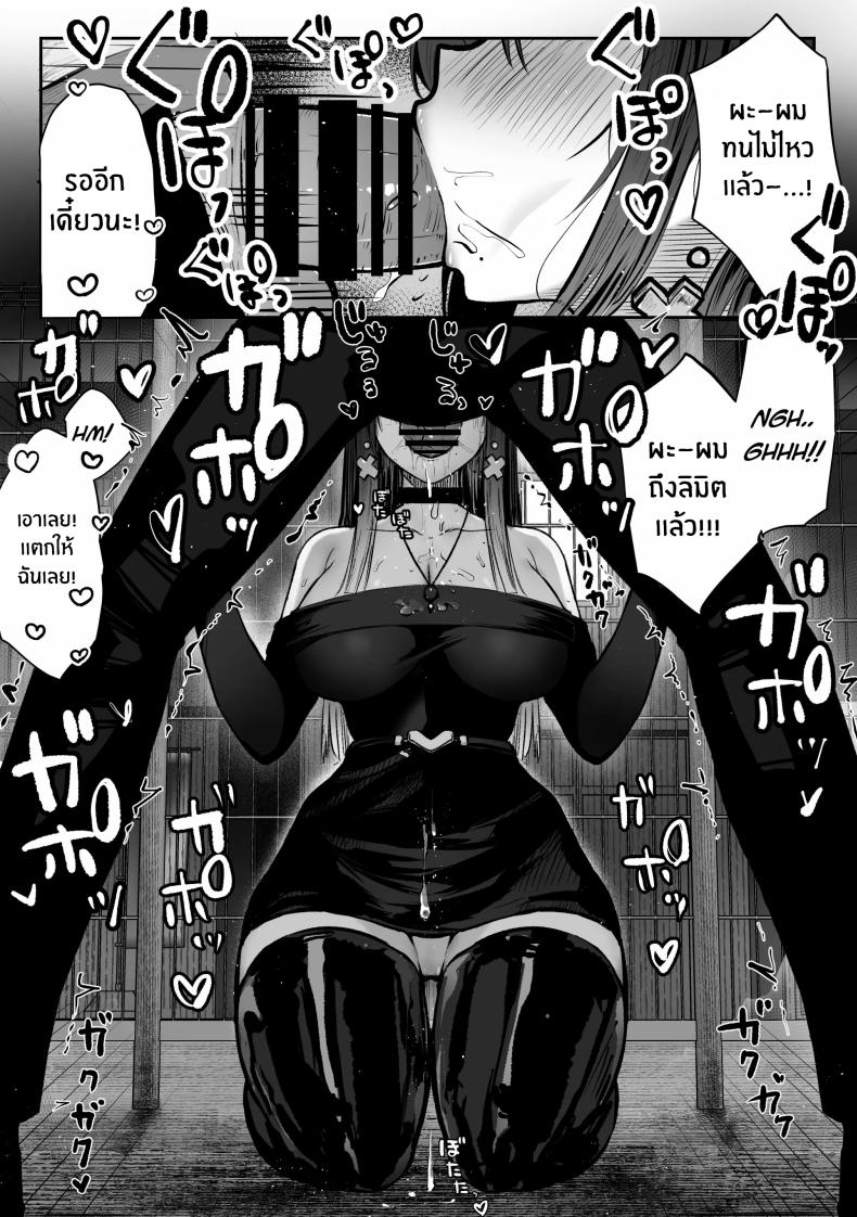 เธอผู้เเสนสวย ภาพ 19