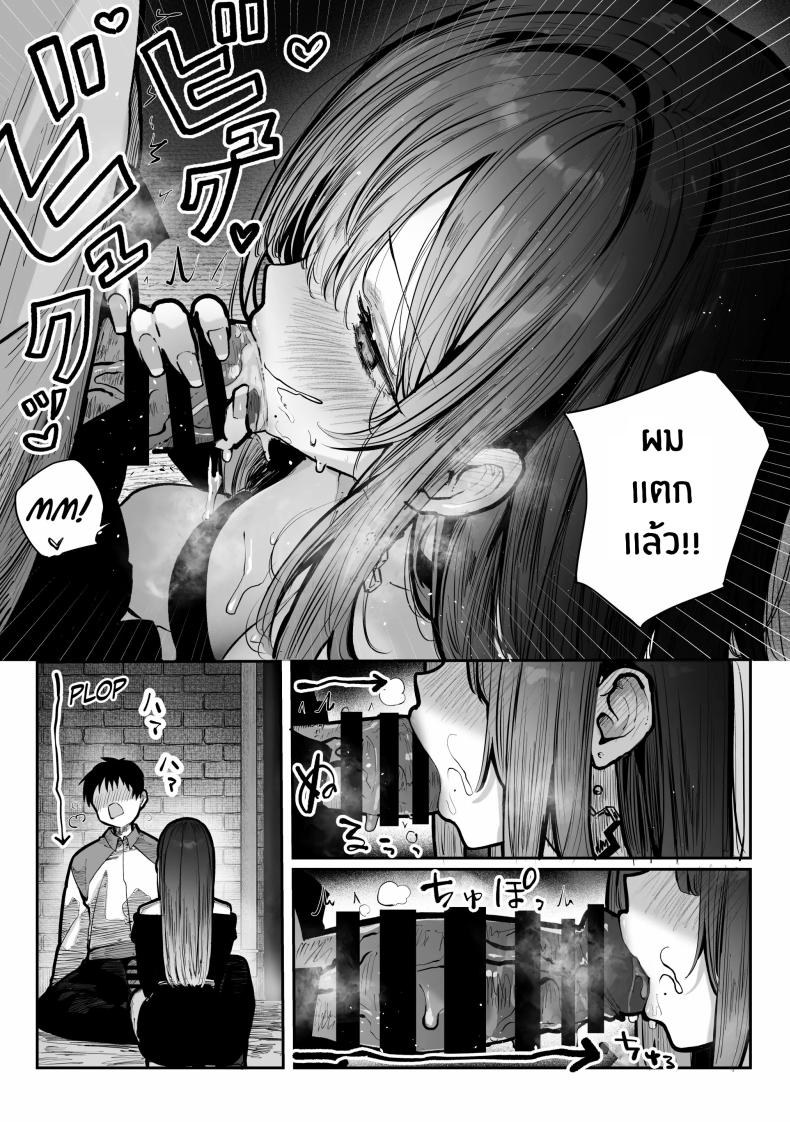 เธอผู้เเสนสวย ภาพ 20