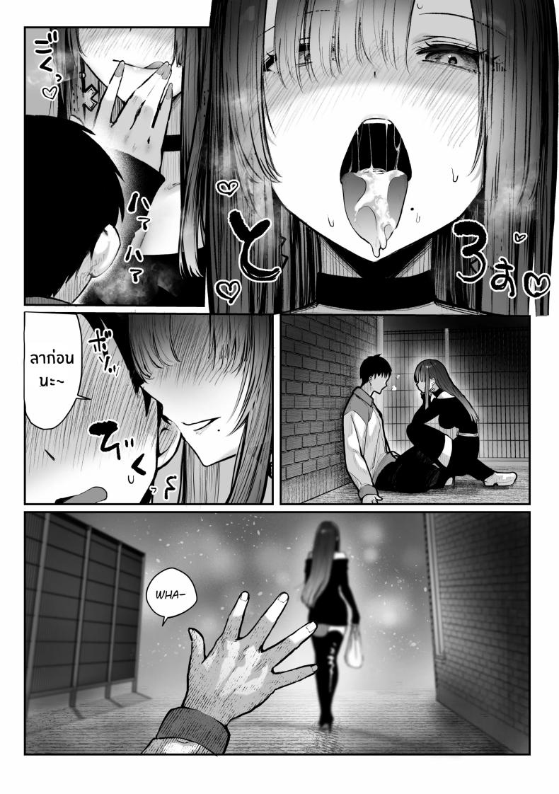 เธอผู้เเสนสวย ภาพ 21