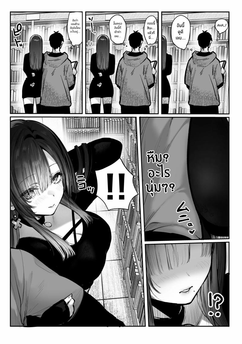 เธอผู้เเสนสวย ภาพ 25