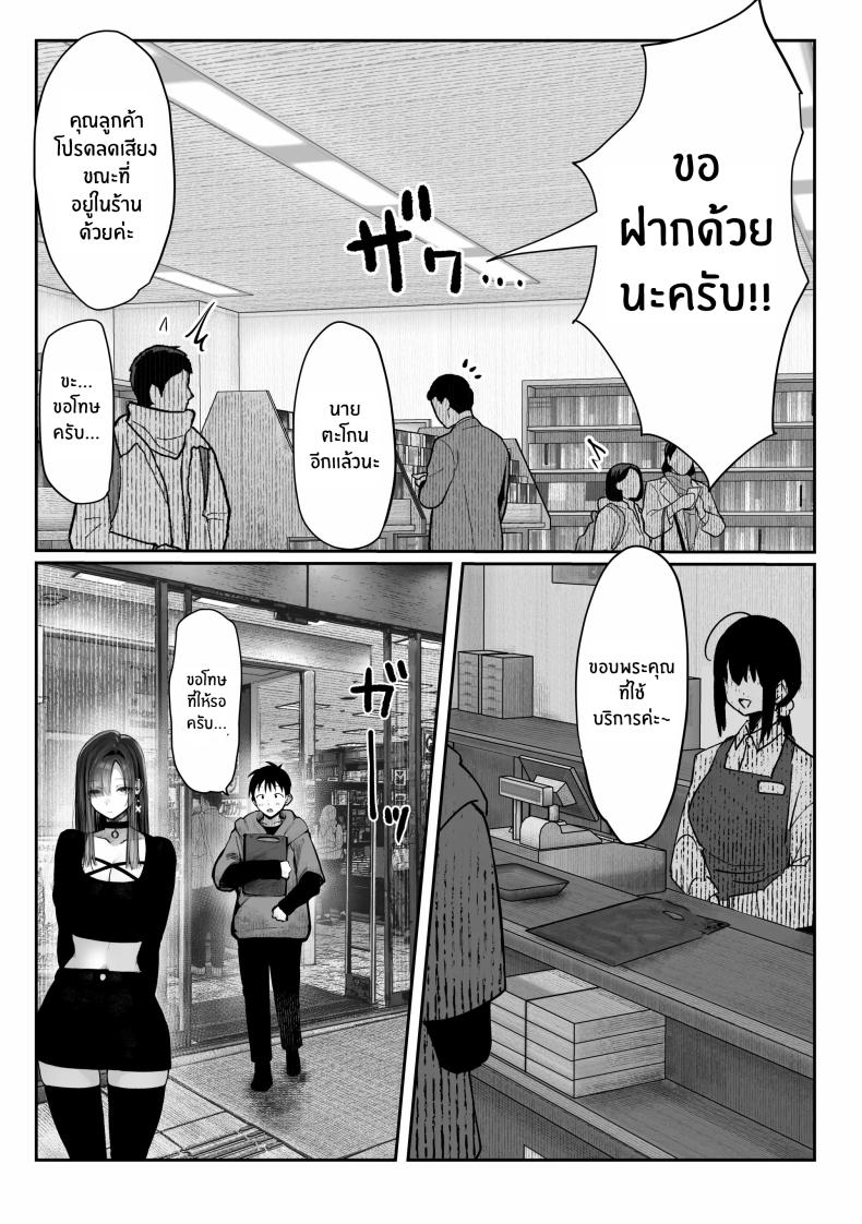 เธอผู้เเสนสวย ภาพ 30