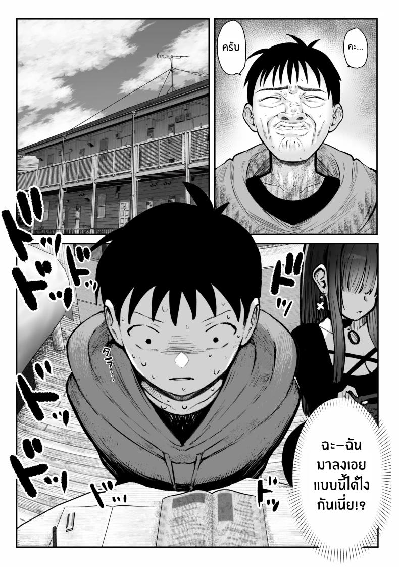 เธอผู้เเสนสวย ภาพ 33