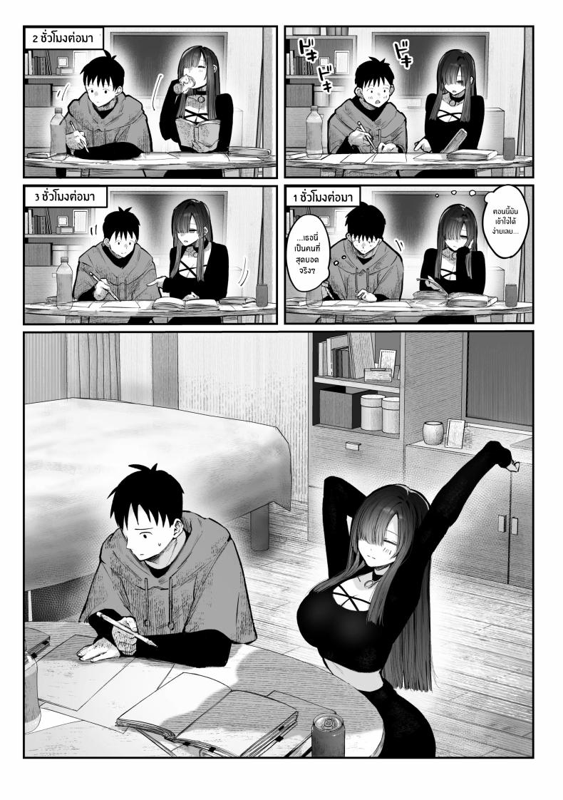 เธอผู้เเสนสวย ภาพ 34