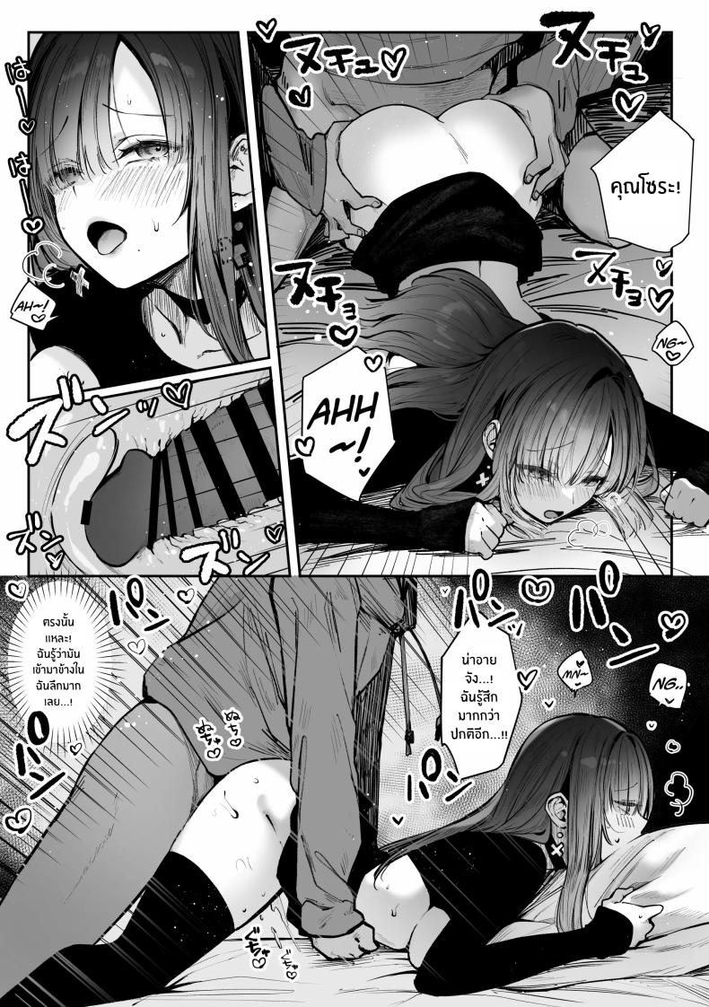 เธอผู้เเสนสวย ภาพ 45