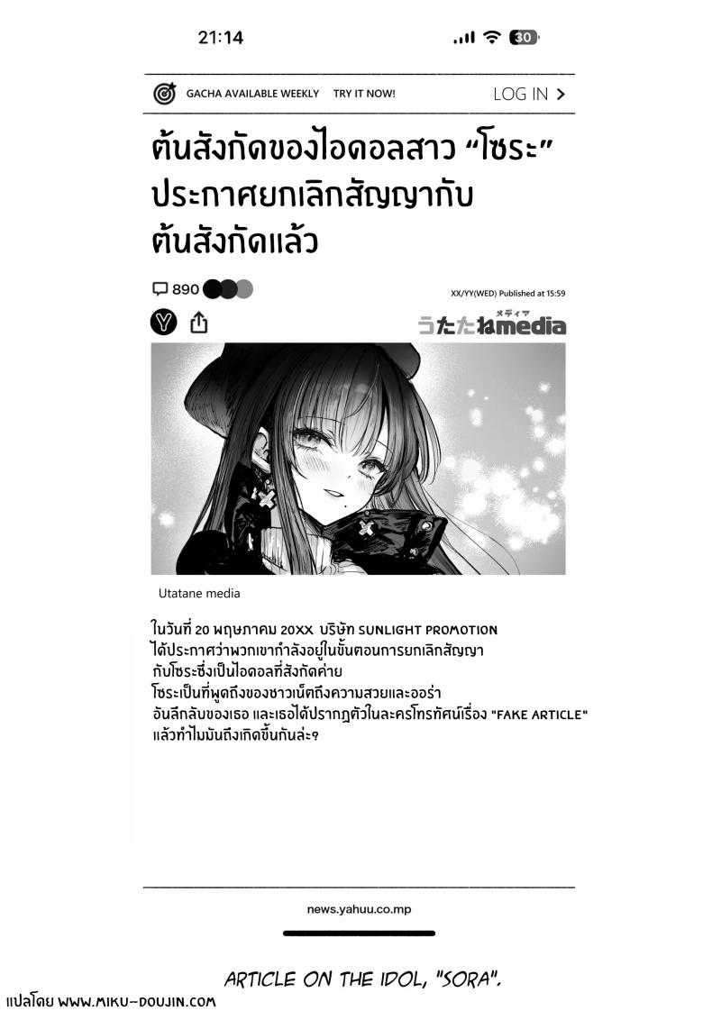 เธอผู้เเสนสวย ภาพ 70
