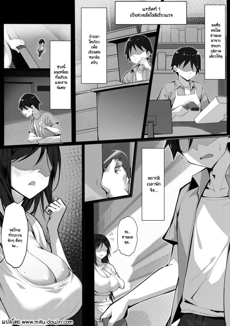 ผัวไม่อยู่เอาชู้มาคั่ว ภาพ 1