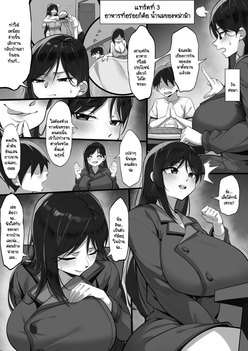 ผัวไม่อยู่เอาชู้มาคั่ว ภาพ 21